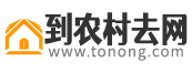 到農村去網