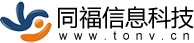 廣州同福信息科技有限公司