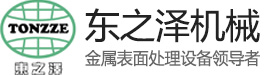 東莞市鳳崗東之澤機械廠 - 首頁