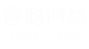 上海潔臻管道工程有限公司-上海IT外包、監控安防、網絡工程、系統智能化-秉承客戶至上,服務與質量并存的原則