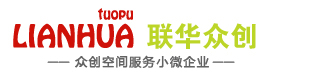 聯華眾創空間 北京公司注冊代辦 北京大興公司注冊代理 北京公司注冊地址出租 北京大興公司注冊地址租賃 大興亦莊公司注冊辦理 北京經濟技術開發區公司注冊代辦 北京豐臺公司注冊代辦 北京西城公司注冊代辦 北京昌平公司注冊代辦 北京東城公司注冊代辦 北京房山公司注冊代辦 北京海淀公司注冊代辦 北京朝陽公司注冊代辦 北京通州公司注冊代辦 北京石景山公司注冊代辦