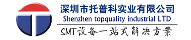 西門子貼片機-松下貼片機-smt貼片整線方案-SMT貼片機租賃