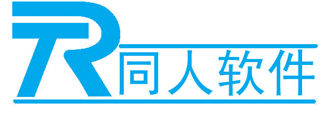 珠海IP-guard 信息防泄密 文檔加密 內網安全 終端防護 - 同人軟件科技