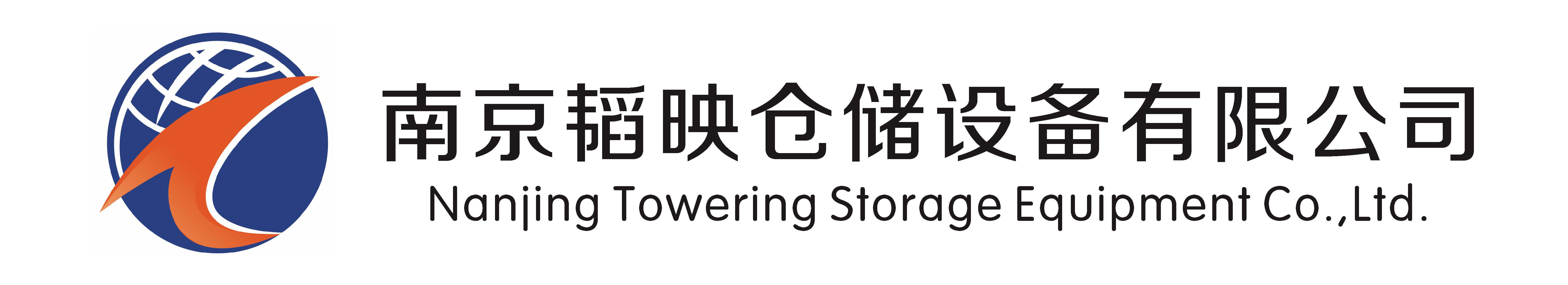 倉庫貨架-庫房貨架-輕重型倉儲貨架廠家 - 南京韜映倉儲