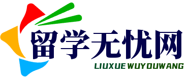 留學(xué)勿憂網(wǎng)-專(zhuān)業(yè)的留學(xué)信息網(wǎng)站（升儒科技）