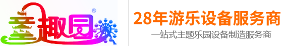 無動(dòng)力游樂設(shè)備生產(chǎn)廠家-游樂設(shè)備廠家-非標(biāo)游樂設(shè)備廠家-河南童趣園游樂設(shè)備有限公司