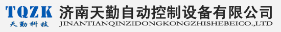 傳感器_光電開關-濟南天勤自動控制設備有限公司