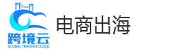 跨境云手機&海外云手機&tiktok云手機&美國云手機&跨境電商云手機，湖南跨境云助力中國企業品牌出海！_湖南跨境云