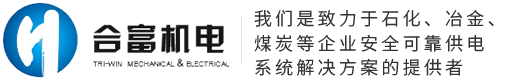 上海合富共展機電科技有限公司