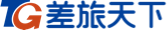 差旅天下_差旅_商旅_差旅管理_商旅服務