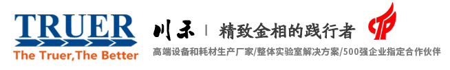 金相設備|金相耗材|金相磨拋機|金相鑲嵌機|金相切割機-川禾Truer