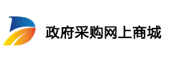 河北政采-河北省政府采購網上商城供應商電商系統演示站