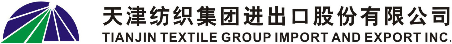 天津紡織集團進出口股份有限公司