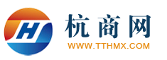 杭商網
