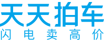 天天拍車-高價(jià)賣車、免費(fèi)上門檢測(cè)評(píng)估、全國(guó)買家競(jìng)拍