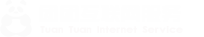 山東團(tuán)團(tuán)互聯(lián)網(wǎng)服務(wù)有限公司