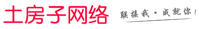 宜昌裝修網(wǎng)_宜昌裝修公司_宜昌裝修招標(biāo)平臺_【土房子裝修網(wǎng)】
