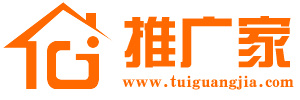 推廣家-網絡營銷之家,企業網絡營銷專家,b2b電子商務網站平臺