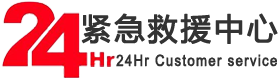 拖車救援電話-汽車拖車救援-附近搭電送油救援-速援拖24小道路救援公司