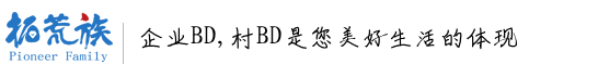拓荒族-企業(yè)第二辦公區(qū)