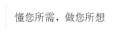 指趣舞動