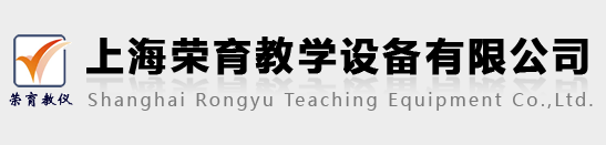 上海榮育教學設備有限公司-實驗設備-實訓設備-技能考核裝置
