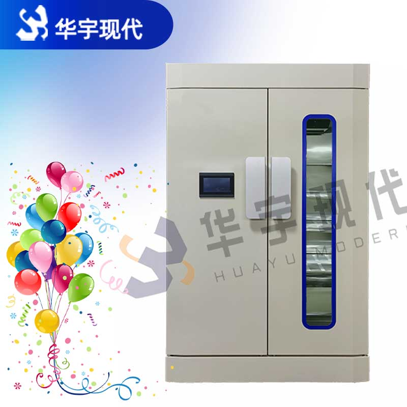 恒溫恒濕柜|投影機(jī)恒溫箱|控溫控濕柜|電子防潮箱|恒溫柜|恒溫存儲(chǔ)柜|恒濕儲(chǔ)藏柜|華宇現(xiàn)代科技有限公司