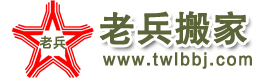 辦公室搬家_公司搬家_北京搬家公司收費標準_北京搬家公司哪家好_搬家公司_北京搬家公司電話_個人搬家_辦公家具拆裝_便宜搬家_中小型搬家_北京老兵搬家公司網站