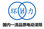 電動滾筒,微型電動滾筒,外裝式,油冷式電動滾筒 -桐鄉(xiāng)市梧桐東方齒輪廠