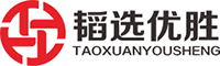 深圳韜選優勝私募證券基金管理有限公司