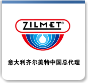 上海泰勝國際貿易有限公司_齊爾美特_壓力罐_定壓補水