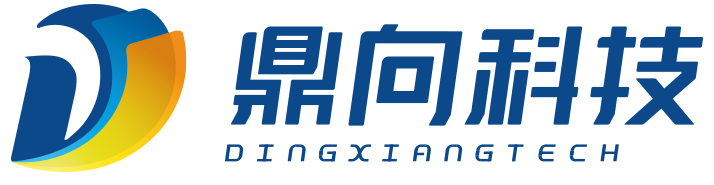 鼎向科技-物聯天下，感知世界