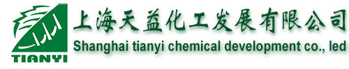 天益化工-染化料專業(yè)制造商