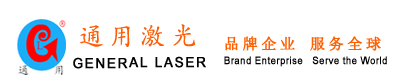 激光打碼機，青島打碼機，激光噴碼機,青島通用激光科技有限公司