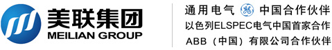 美聯集團-江蘇通用美聯電氣有限公司【官方網站】