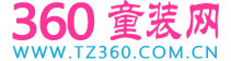 360童裝網(wǎng),童品網(wǎng),童服網(wǎng)-童裝,童裝品牌,童裝加盟,童裝招商代理,兒童服裝,兒童服飾,童裝品牌網(wǎng)絡(luò)傳媒先鋒