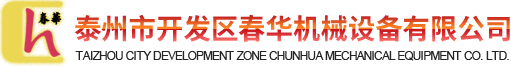 工業(yè)洗滌機(jī)-隔離式洗脫機(jī)-酒店洗衣房設(shè)備-泰州春華機(jī)械