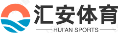 匯安體育-讓熱愛(ài)延續(xù)