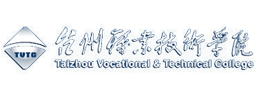 臺州職業技術學院