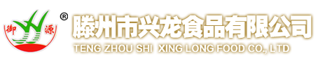 滕州市興龍食品有限公司-滕州市興龍食品有限公司