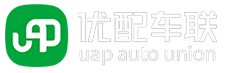優配車聯 汽配連鎖 一站式供應鏈平臺-優配車聯
