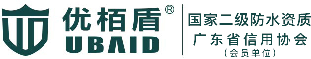 廣州優栢盾-白云衛生間/廚房/外墻/陽臺/花都屋面/增城窗戶/洗手間/從化廁所/海珠地下車庫/增城地下室/越秀電梯井/南沙女兒墻等伸縮縫堵漏防水補治漏修善加固翻新處理工程公司-本地專業正規防水補漏公司推薦