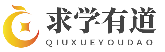 專業(yè)的教育機(jī)構(gòu)招生代理平臺(tái)-求學(xué)有道網(wǎng)