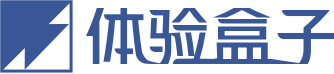 體驗盒子 - 不再關注網絡安全