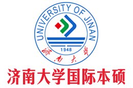 濟南大學國際本科（校方直招）3+1出國留學項目——濟南大學國際本科招生報名處