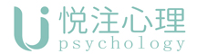 悅注心理--官網