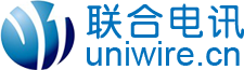 聯(lián)合電訊（www.uniwire.cn），新聞發(fā)布，新聞傳播，公共關(guān)系，危機公關(guān)，投資者關(guān)系，新聞稿發(fā)布，企業(yè)新聞，公關(guān)宣傳，網(wǎng)絡(luò)傳播，新聞營銷，網(wǎng)絡(luò)新聞，廣告，傳媒，媒體，PR，IR