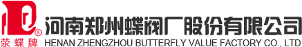 鄭州蝶閥廠-蝶閥-止回閥-截止閥-球閥-閘閥-閘門-伸縮器-排氣閥-排泥閥