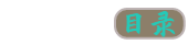 網站分類目錄_網址鏈接推廣平臺_優質網站導航大全_優推目錄