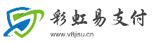 彩虹易支付,微極速支付,聚合支付API接口一站式免簽約平臺|鄭州木子夢網(wǎng)絡(luò)科技
